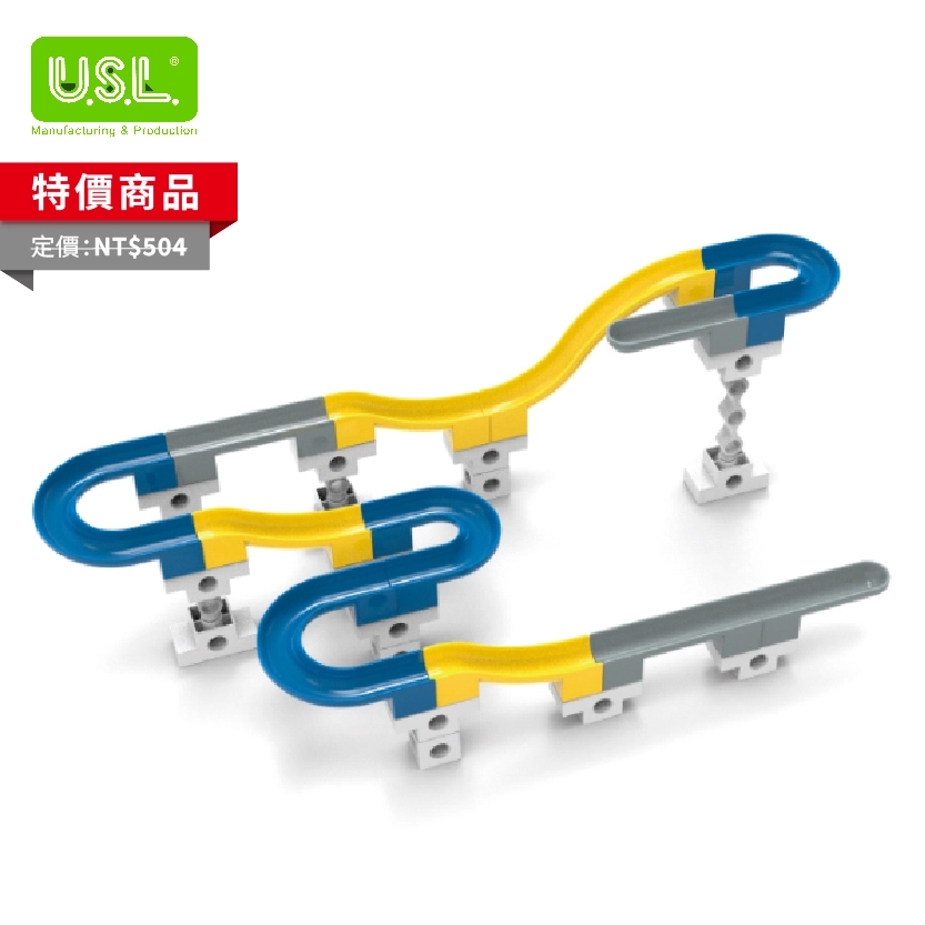【建構積木】滑水道積木基礎組
