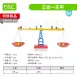 【天平】三合一天平