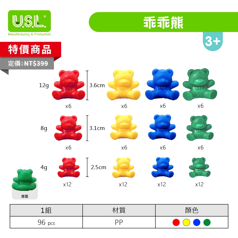 【砝碼和量杯】砝碼熊系列