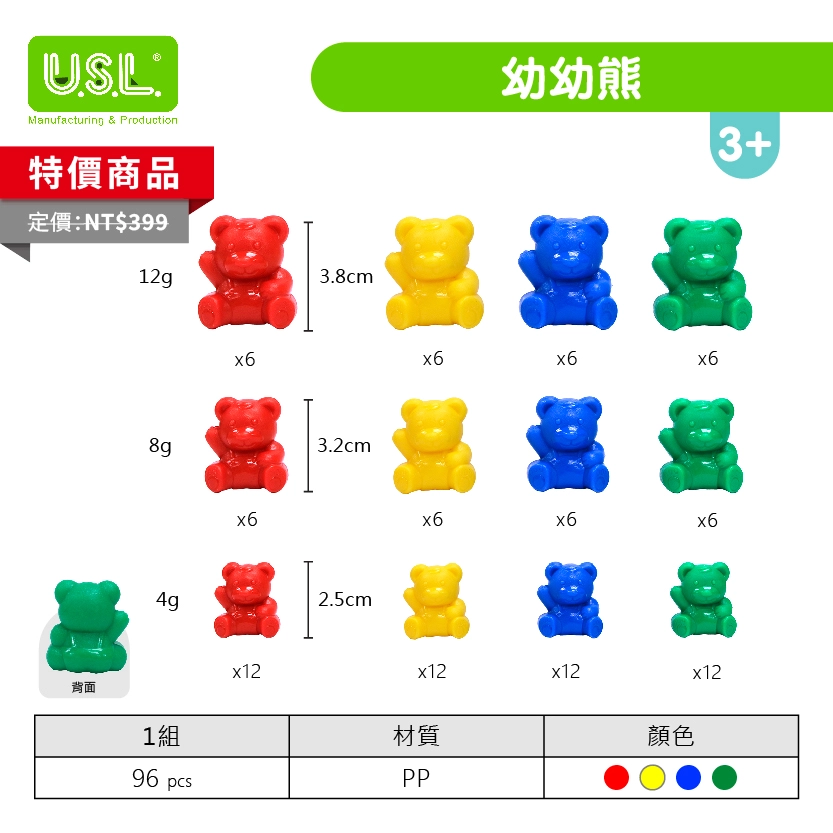 【砝碼和量杯】砝碼熊系列