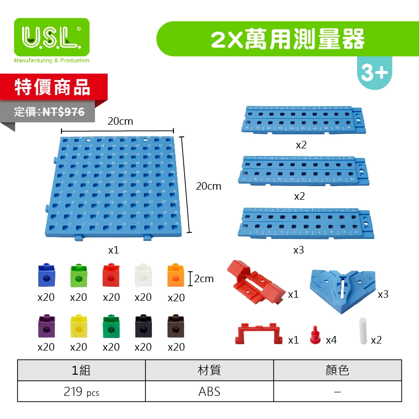 【砝碼和量杯】萬用測量器系列