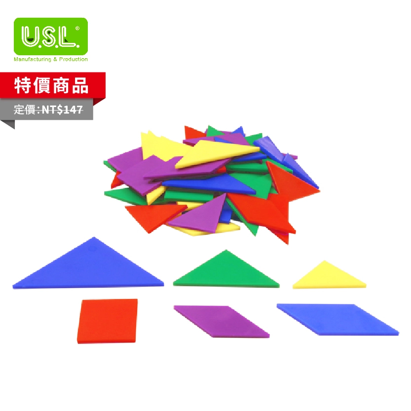 【幾何拼圖】多巧板