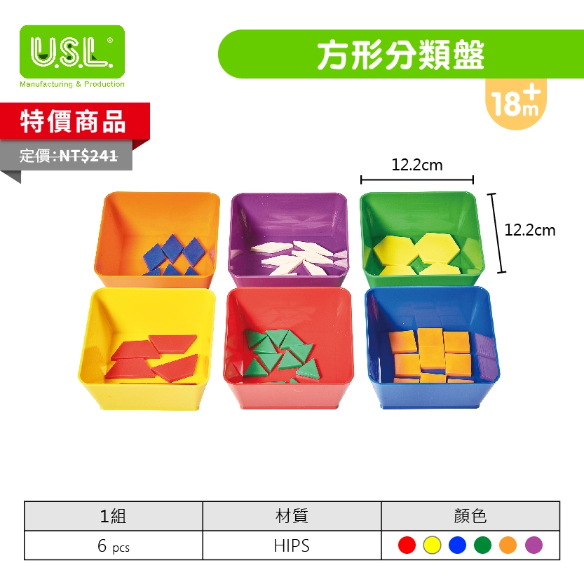 【分類配對教具】分類盤系列