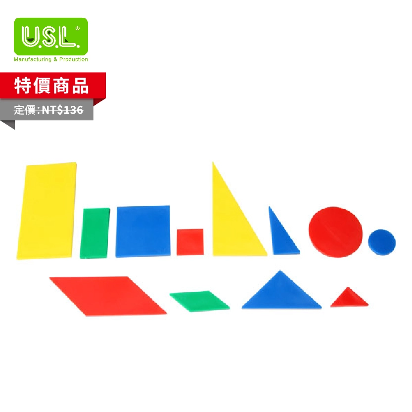 【幾何拼圖】方形邏輯分數板