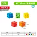 【建構積木】第二代USL連接方塊系列