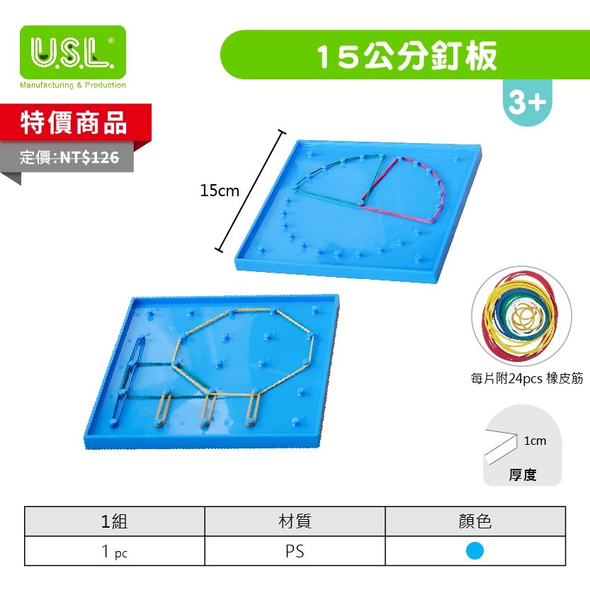 【釘板】顏色釘板系列