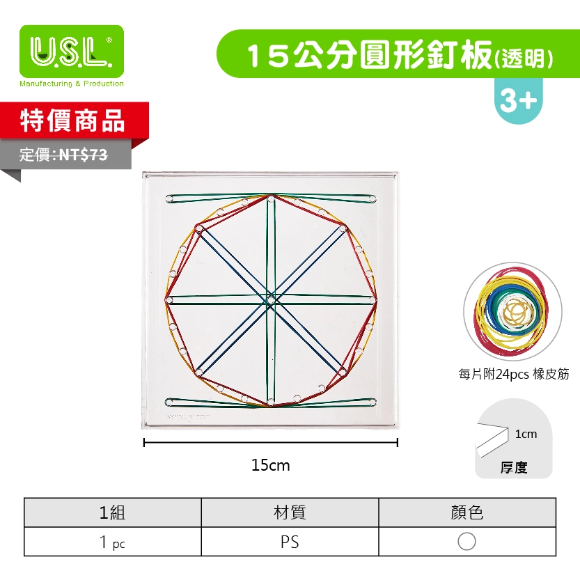 【釘板】透明釘板系列