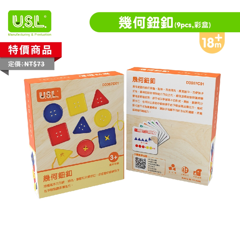 【穿線、串珠】幾何鈕釦