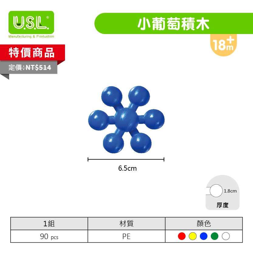 【中空積木】葡萄積木系列