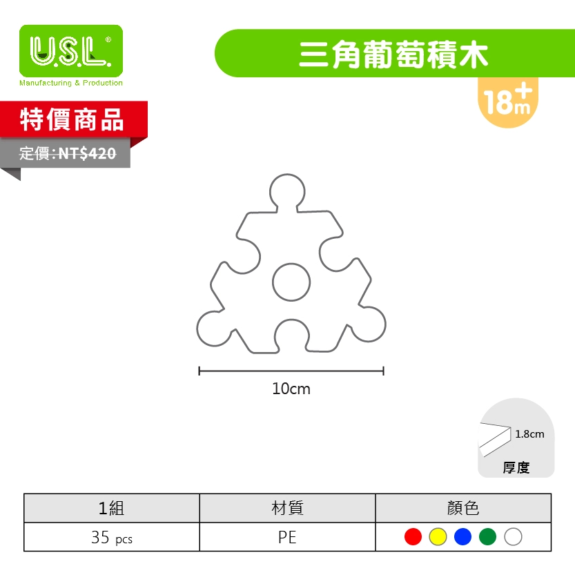 【中空積木】三角葡萄積木