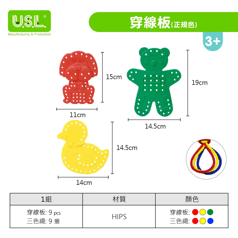 【穿線、串珠】穿線板