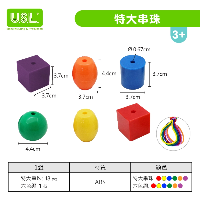 【穿線、串珠】串珠系列