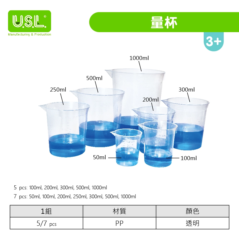 【砝碼和量杯】量杯/量筒