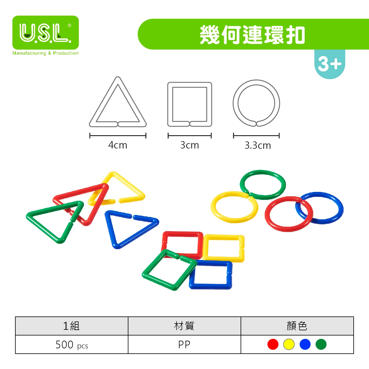 【扣環】幾何連環扣/邏輯連環扣