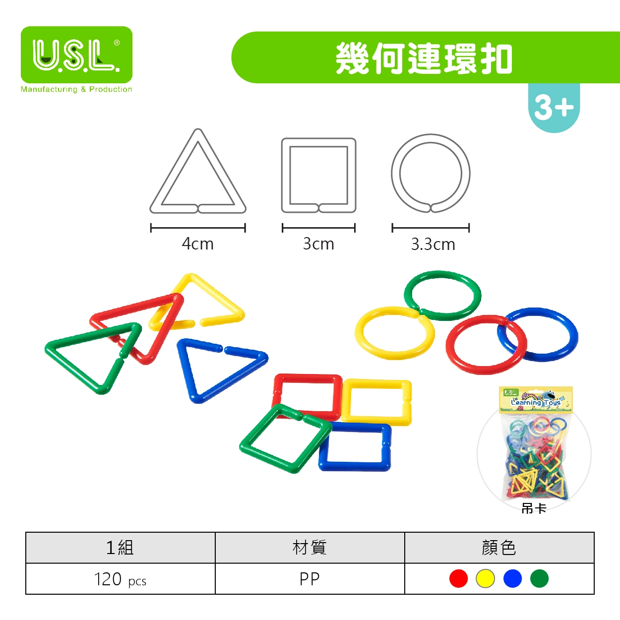 【扣環】幾何連環扣/邏輯連環扣