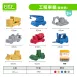 【模型玩具】工程車組