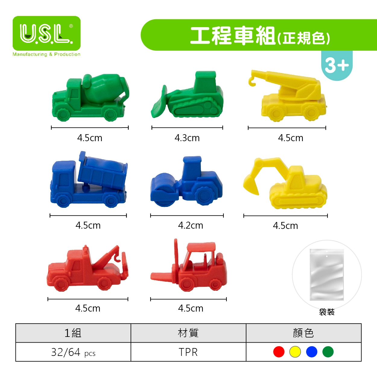 【模型玩具】工程車組