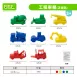 【模型玩具】工程車組