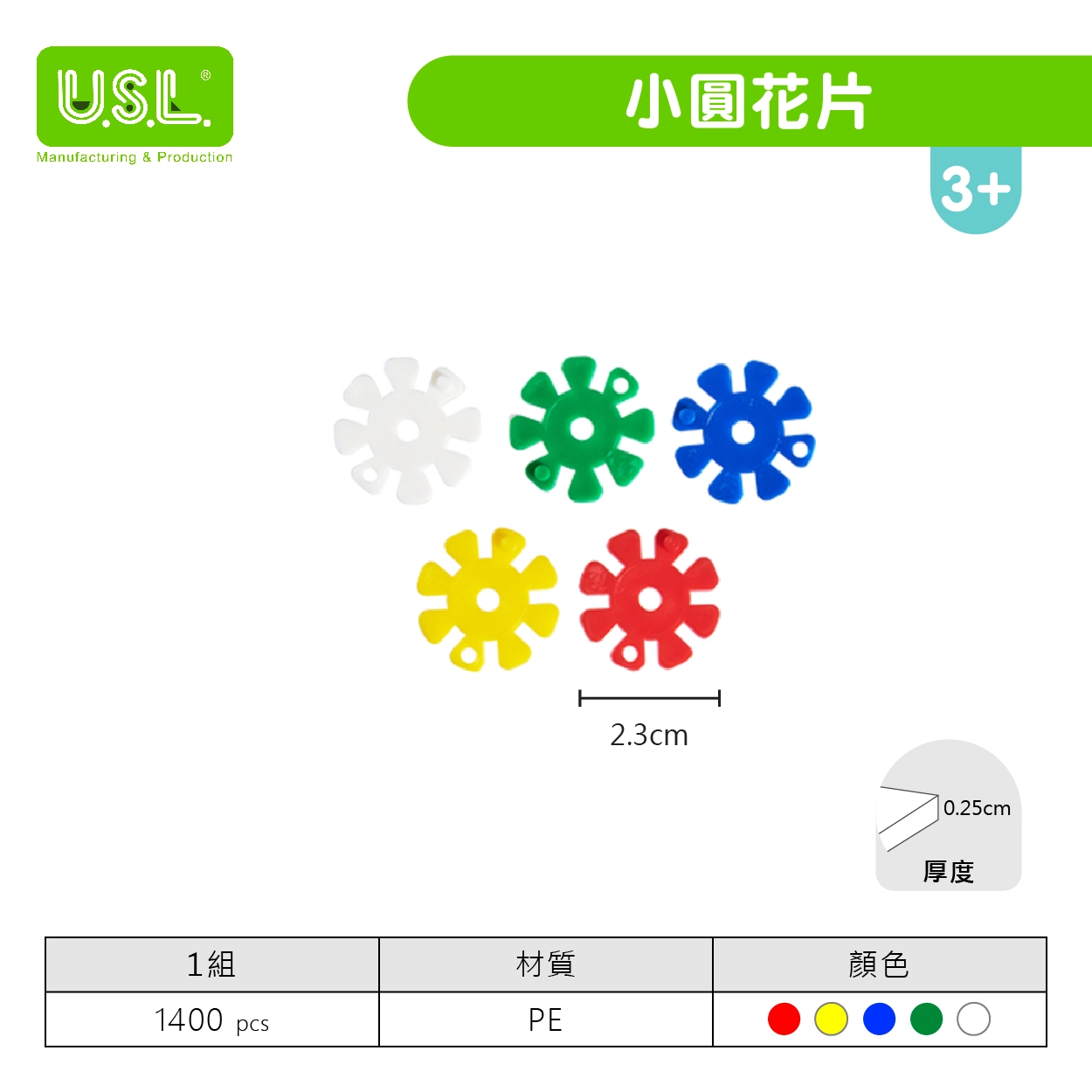 【花片積木】圓花片系列