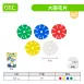 【花片積木】圓花片系列