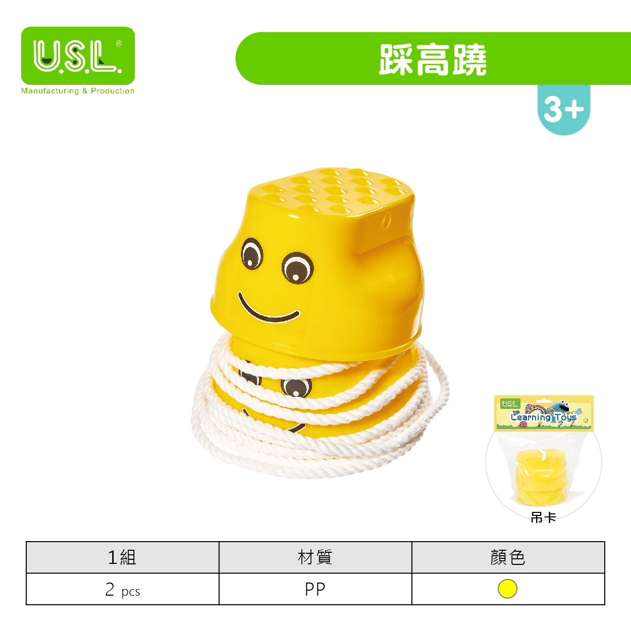 【肌力、協調】踩高蹺