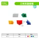 【建構積木】2公分連接方塊系列
