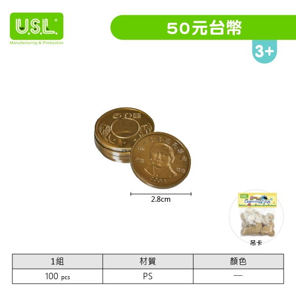 【代幣 / 錢幣、骨牌】台幣組系列