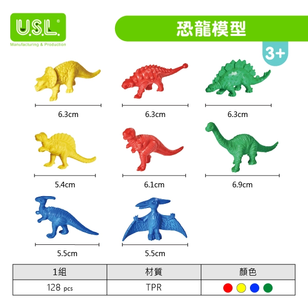 【模型玩具】恐龍模型