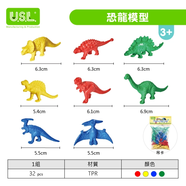 【模型玩具】恐龍模型