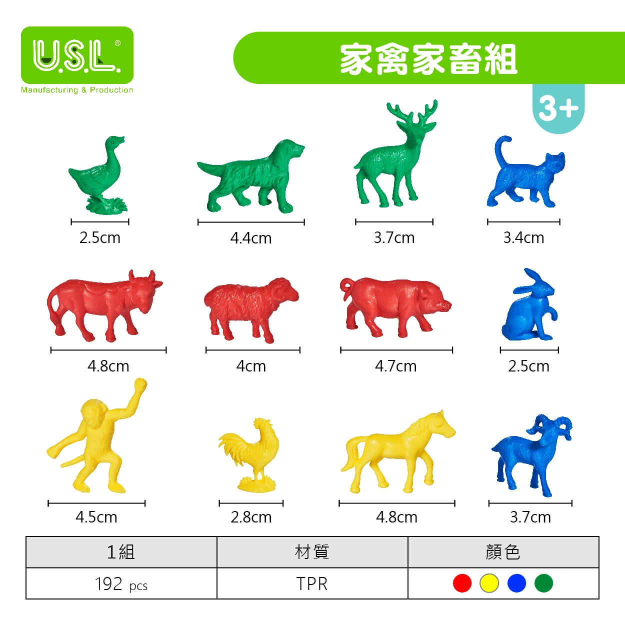 【模型玩具】家禽家畜組