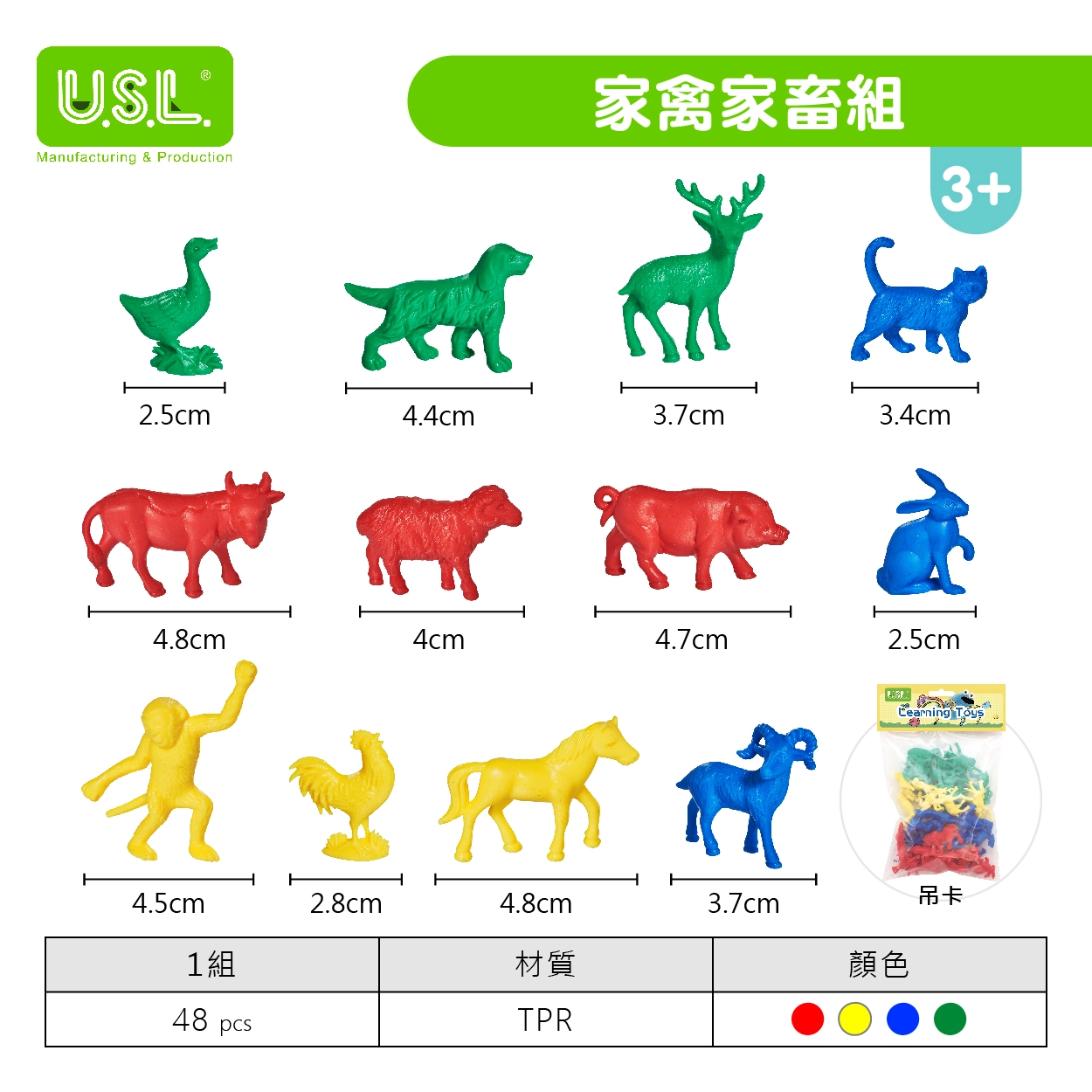 【模型玩具】家禽家畜組