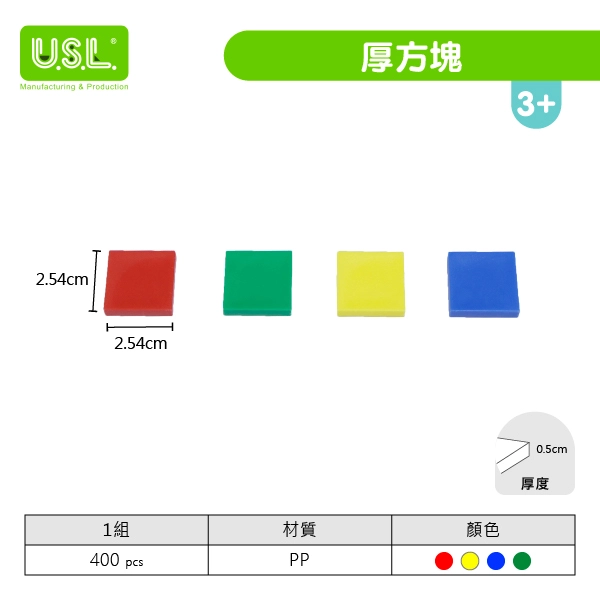 【堆疊數數玩具】厚方塊