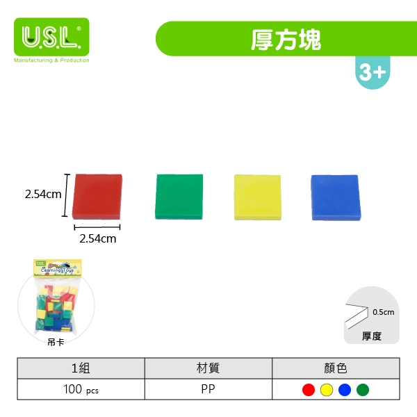 【堆疊數數玩具】厚方塊