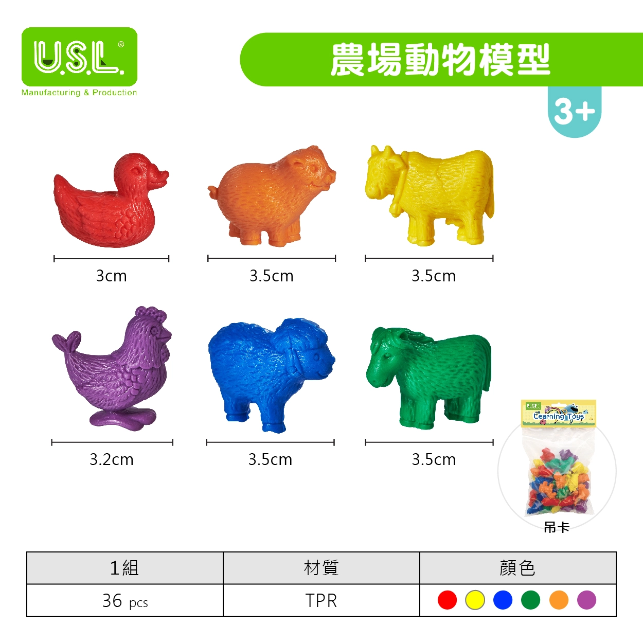 【模型玩具】農場動物模型