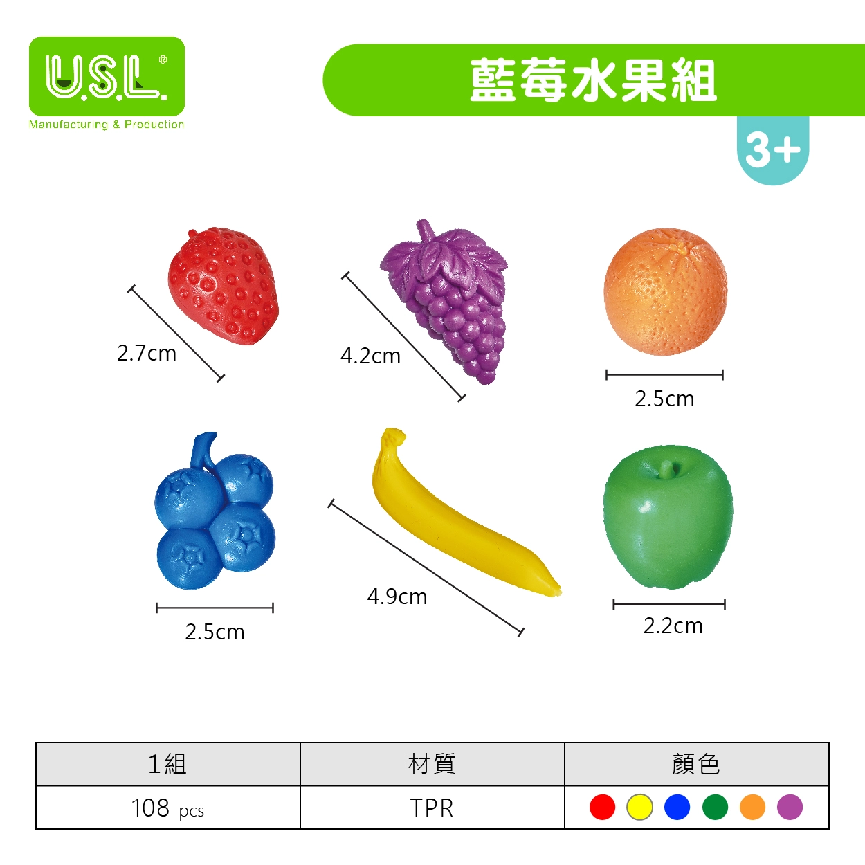 【模型玩具】藍莓水果組