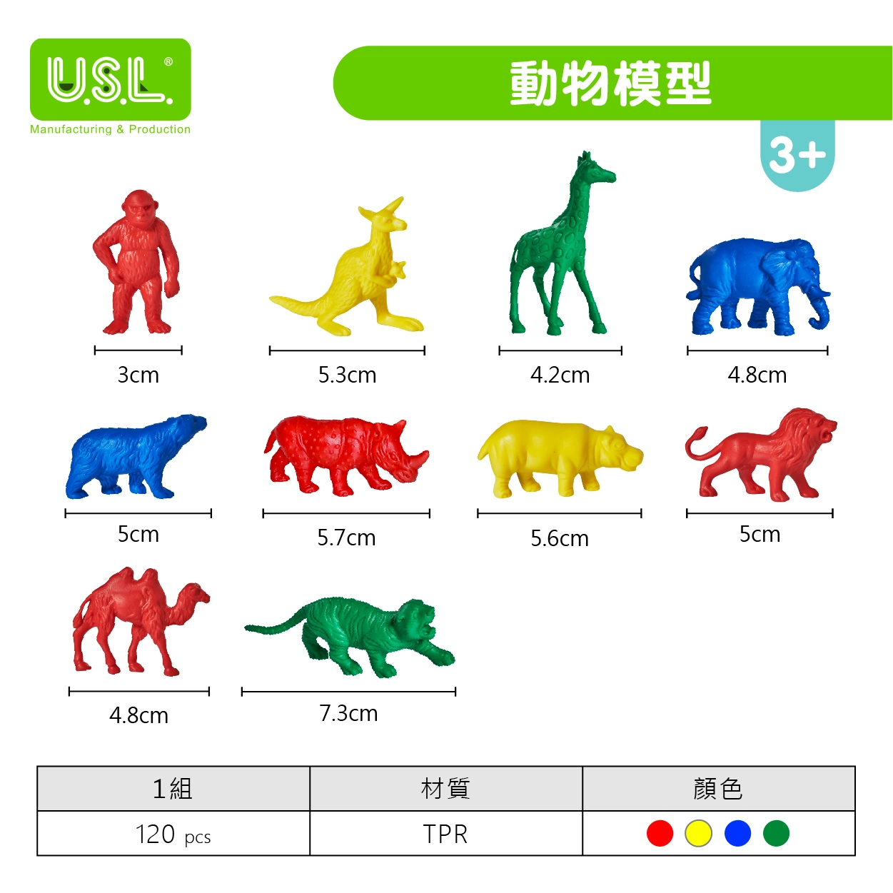 【模型玩具】動物模型