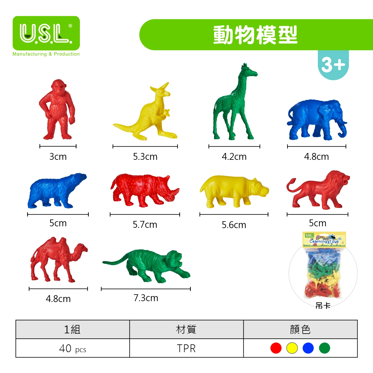 【模型玩具】動物模型