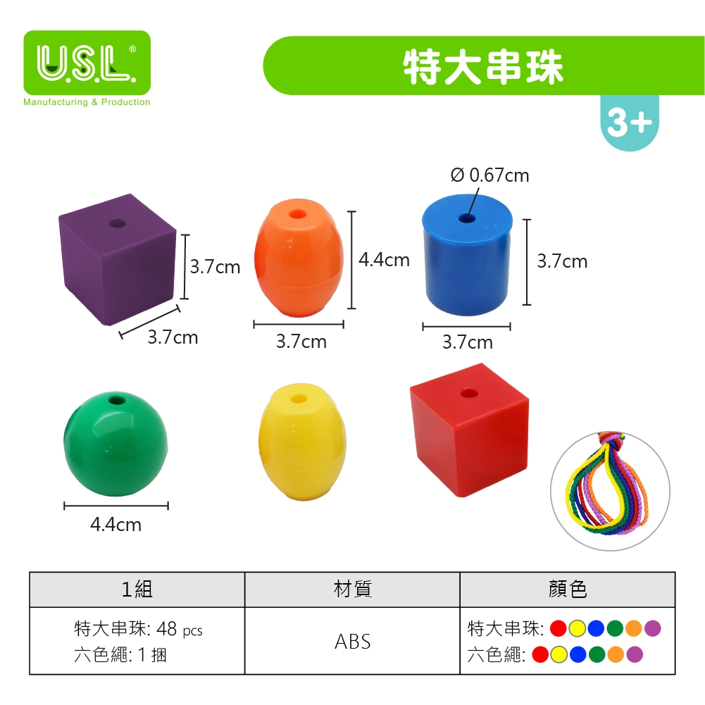 【穿線、串珠】串珠系列