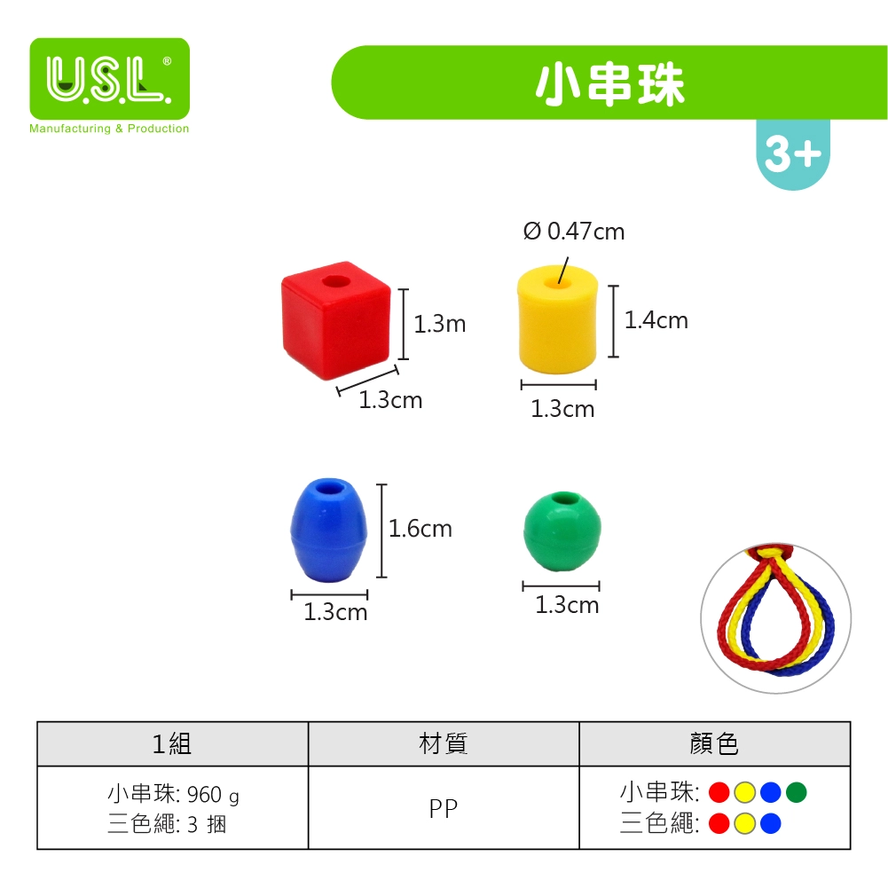【穿線、串珠】串珠系列