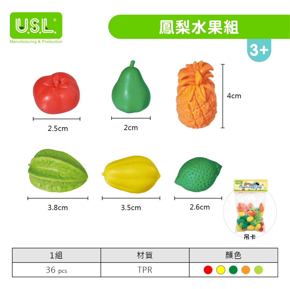 【模型玩具】鳳梨水果組