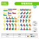 【幾何拼圖】等積異形板 