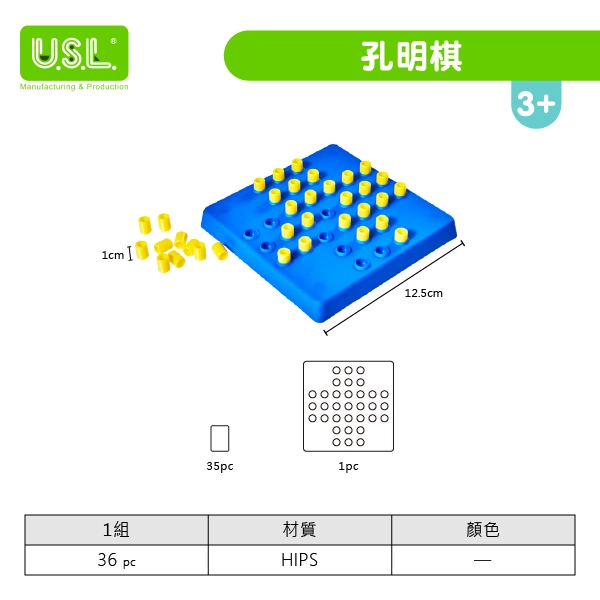 【桌遊】孔明棋
