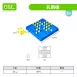 【桌遊】孔明棋