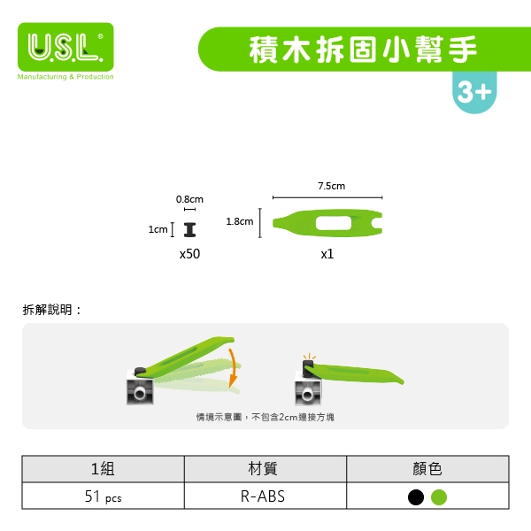 【建構積木】2cm連接方塊系列配件